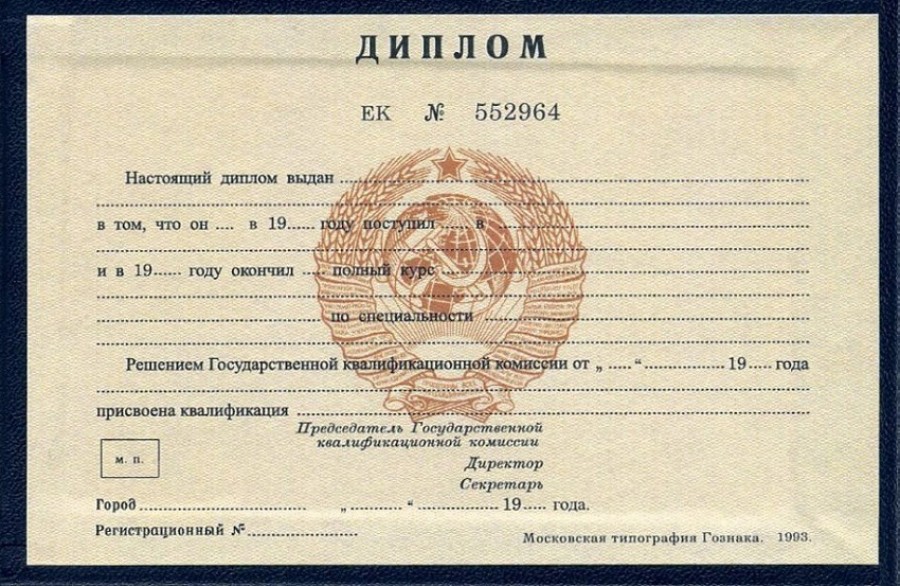 Купить диплом любого учебного заведения 87 Купить диплом любого учебного заведения 87