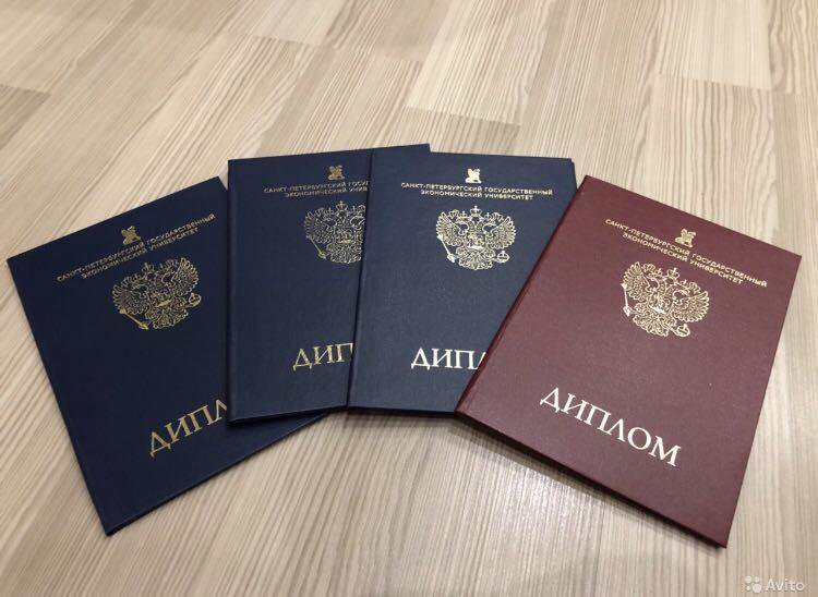 Купить диплом в Дзержинске на 3 Купить диплом в Дзержинске на 3